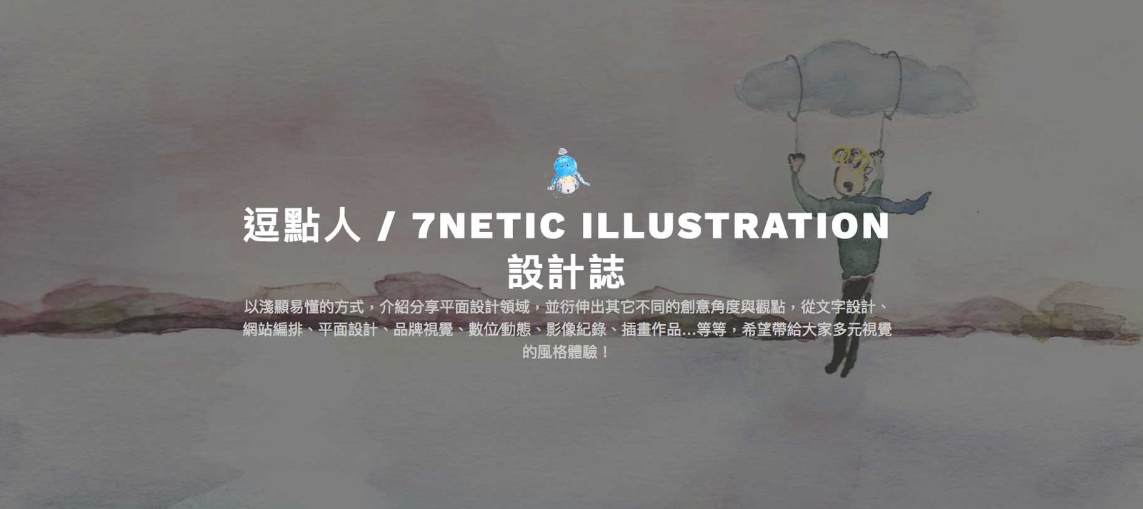 7netic_blog