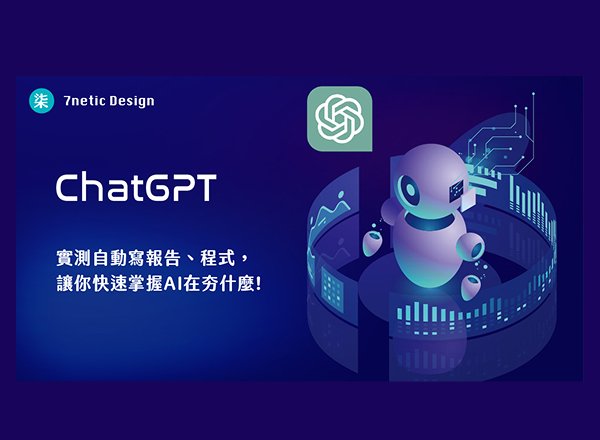 設計與 AI 工具文章
